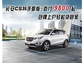長安汽車4s店臨汾市卡樂仕汽車銷售服務(wù)地址與電話