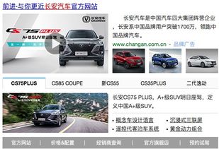 長安汽車7月份銷量下滑 產(chǎn)品質(zhì)量成關(guān)鍵因素